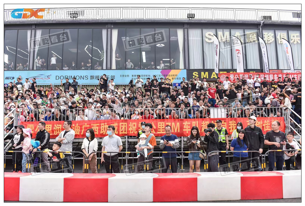 China Drift Championship of Guangdong