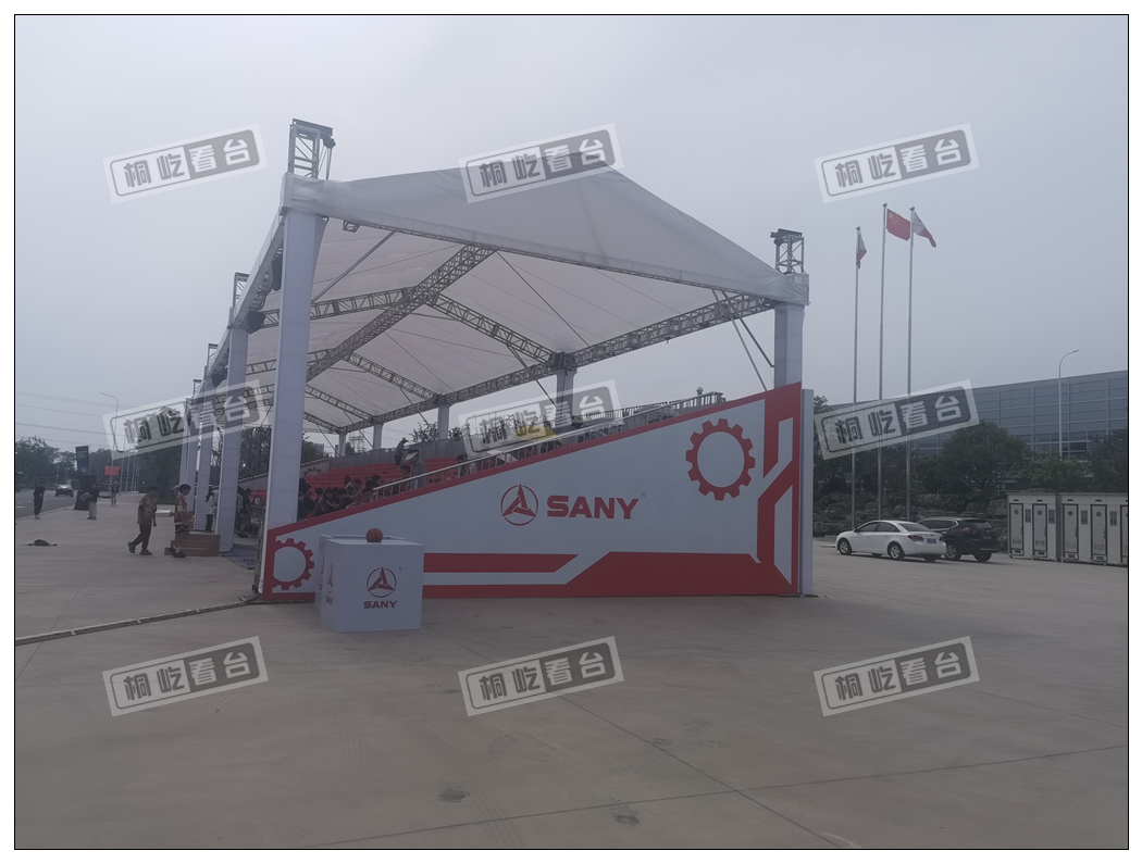 The Conference of SANY GROUP